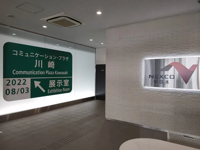 NEXCO-Central Communication Plaza Kawasaki