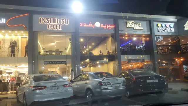 سيرية بغداد الصفا