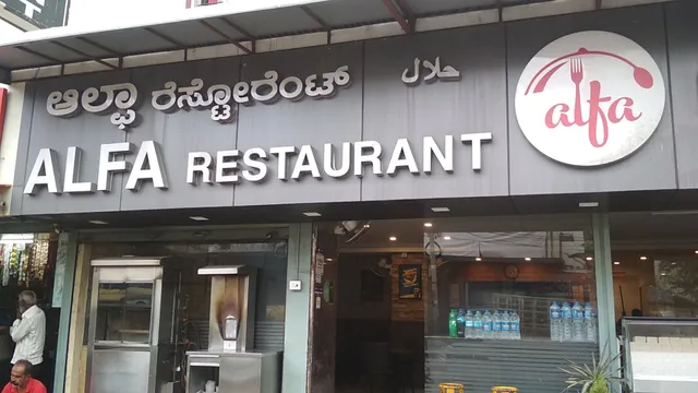 Alfa Restaurant