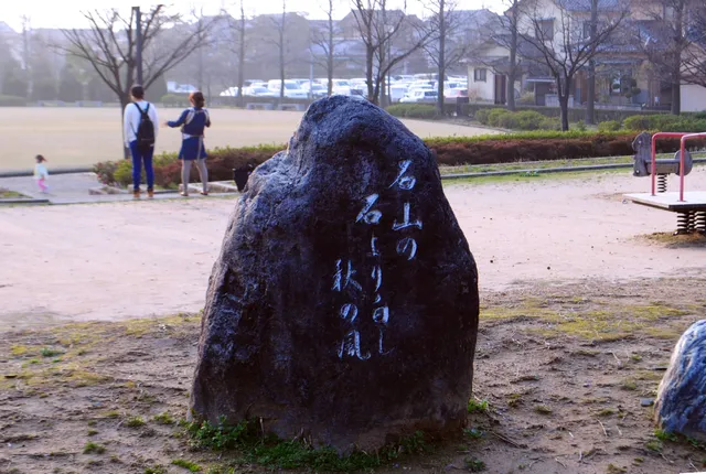 Komatsu Central Park