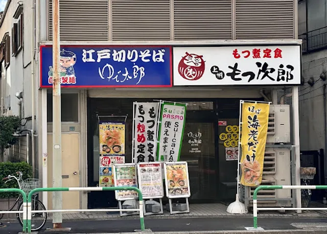 Yudetarō Shin-ōtsuka Shop