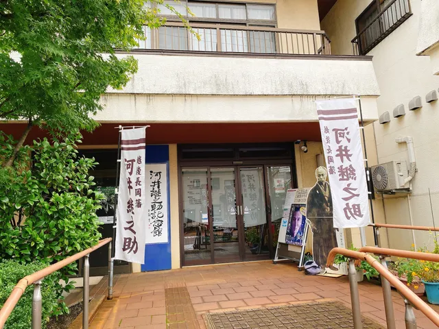 Kawai Tsuginosuke Memorial Museum
