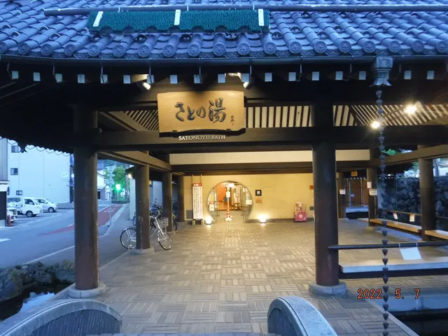 Satono Yu Onsen