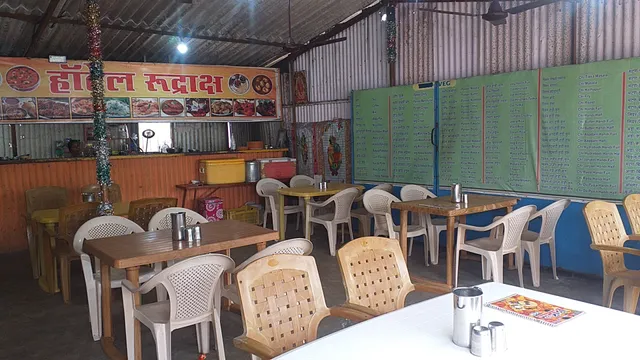 हाॅटेल रूद्राक्ष