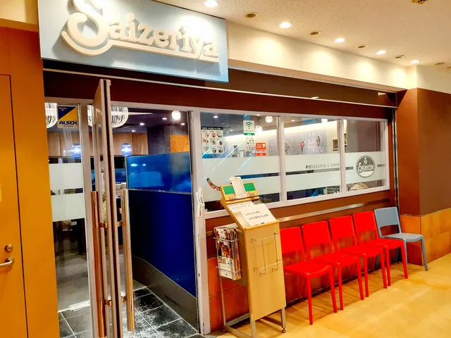 Saizeriya