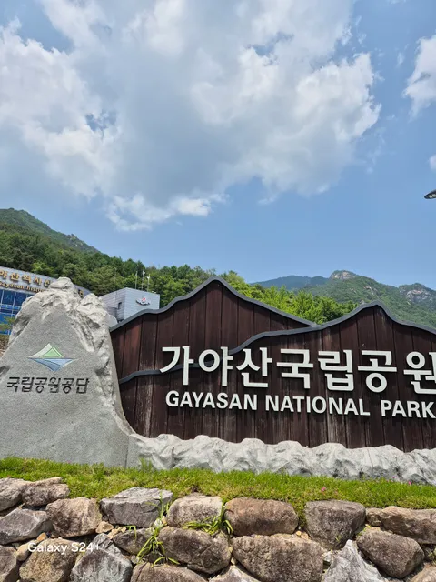 Gayasan National Park