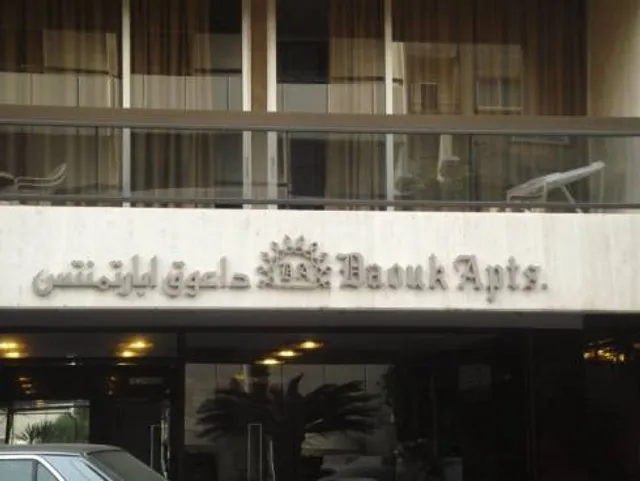 Daouk Apartment