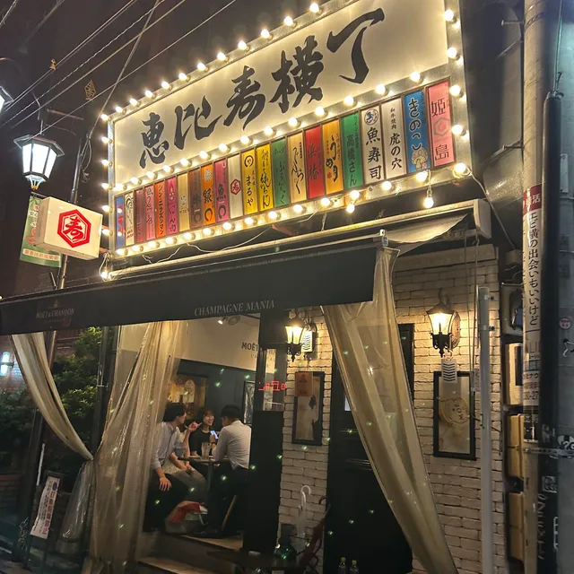 Ebisu Yokocho