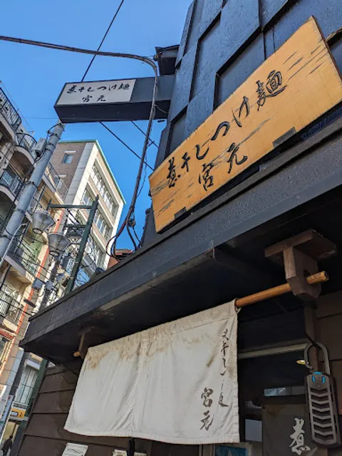 Tsukemen Miyamoto
