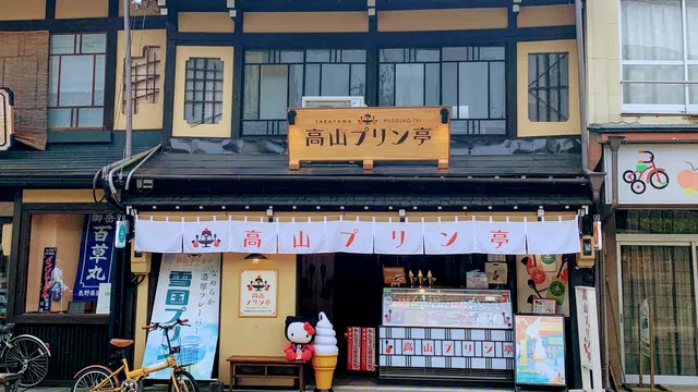 Takayama Pudding Tei