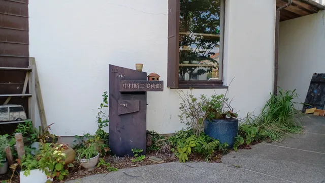 Nakamurajunji Art Museum