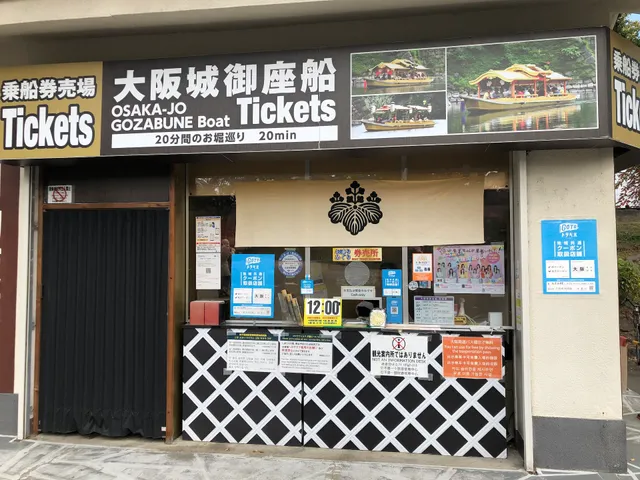 Gozabune Ticket Office