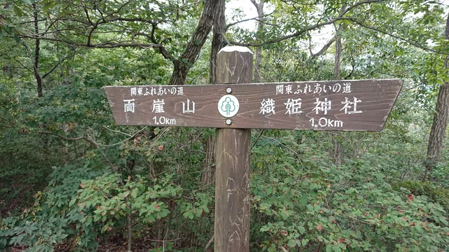 Site of Ashikaga Castle