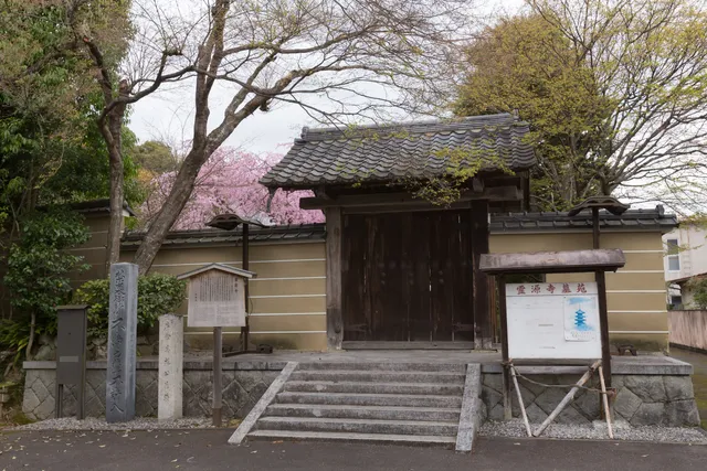 レイゲンコウジボエン