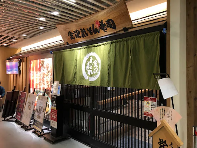Kanazawa Maimon Sushi Center Minami