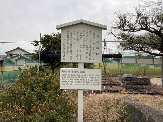 Shimada Castle Ruins
