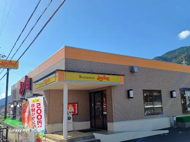 Joyfull Gero Hagiwara