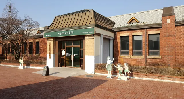 Seoul Education Museum