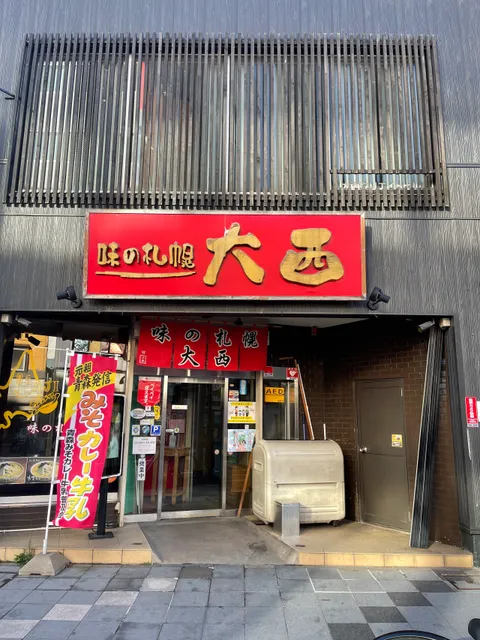 Ajino Sapporo Oonishi