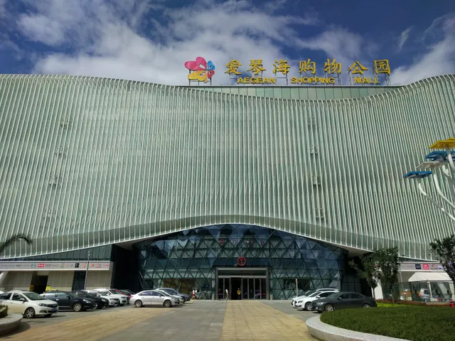 Kunming Aegean Sea Shopping Park