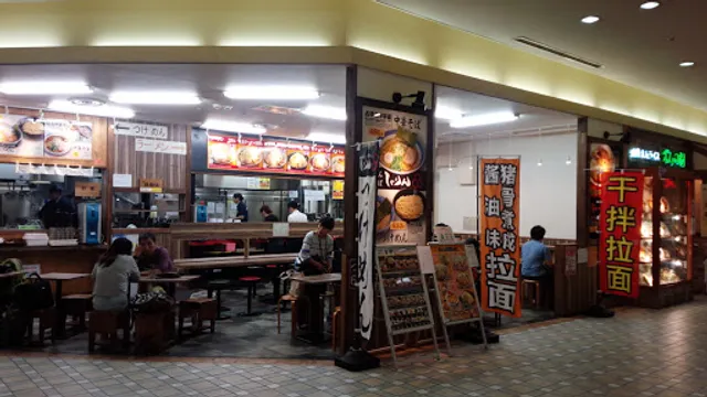 Yaro Ramen Kaihin Makuhari Store