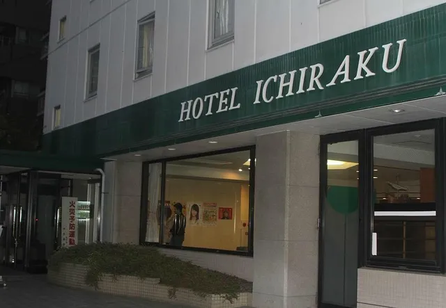 Hotel Ichiraku