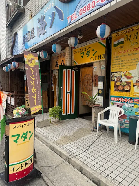 スパイスカレー マダン