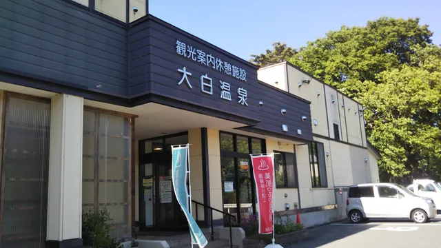 Taihaku Onsen