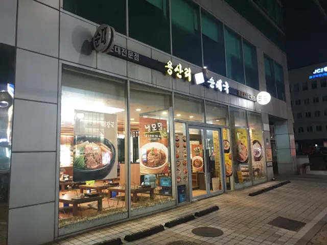 용산리전통순대국