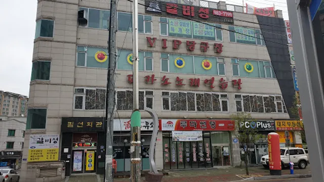 갈비성