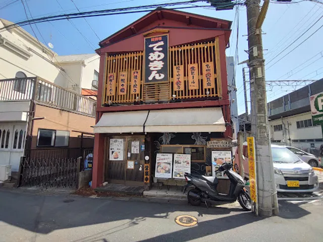 Demekin Ramen Restaurant