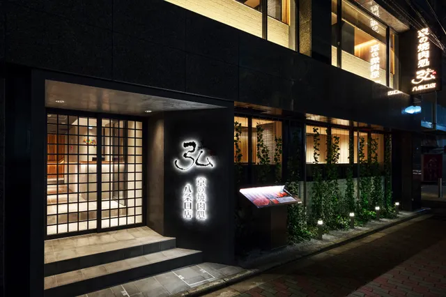 Kyo-no-Yakinikudokoro HIRO Hachijoguchi Branch - Kyoto Wagyu Beef Restaurant -