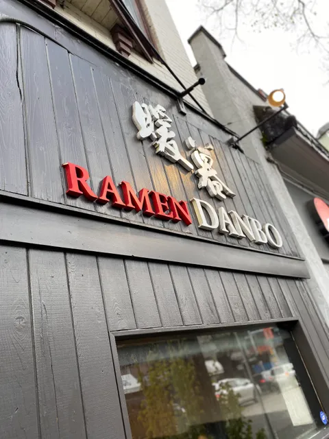 Ramen Danbo Kitsilano