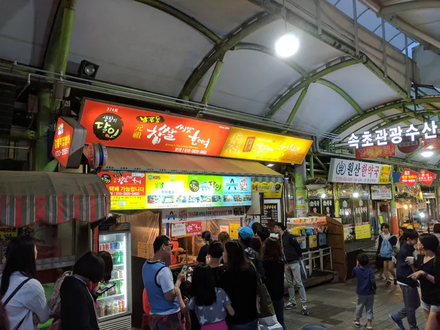 만석닭강정 중앙시장분점 mansuk chicken