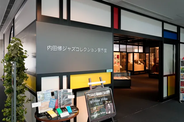 Osamu Uchida Jazz Collection Exhibition Room
