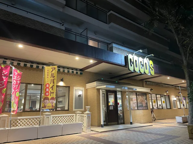 Coco's Sazanami Plaza