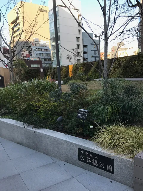 Mizutanibashi Park