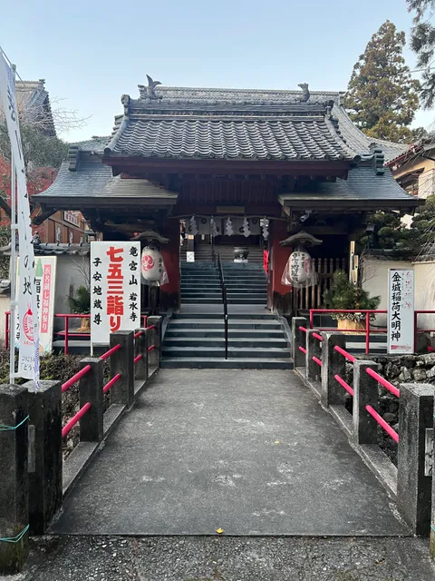 Gansui-ji Temple