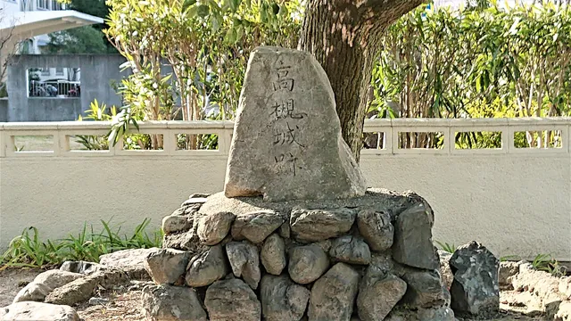 Takatsuki Castle Ruins