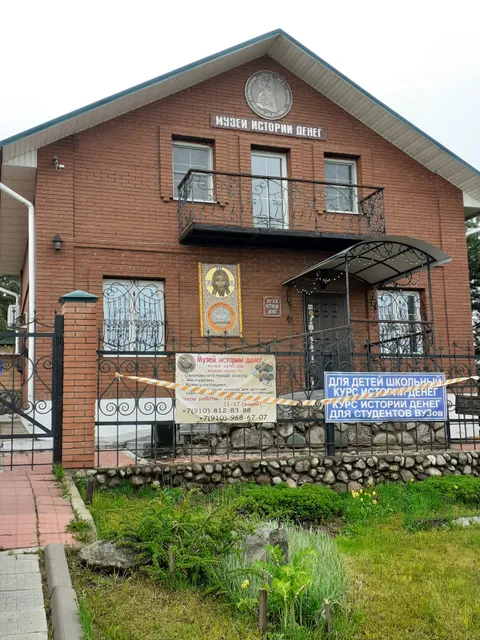 Museum of the History of money