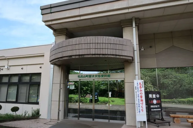 Moroyama Museum of History and Folklore