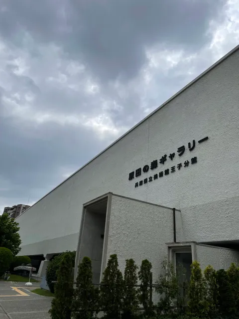 Hyogo Prefectural Museum of Art Oji Branch Haradanomori Gallery