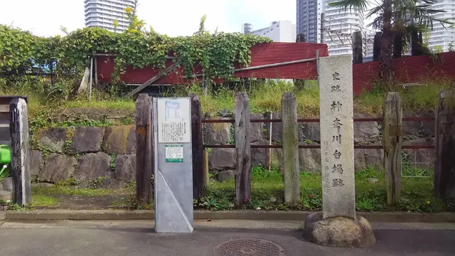 Site of Kanagawa Battery