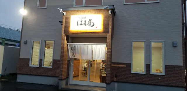 釧路拉麺 はま虎