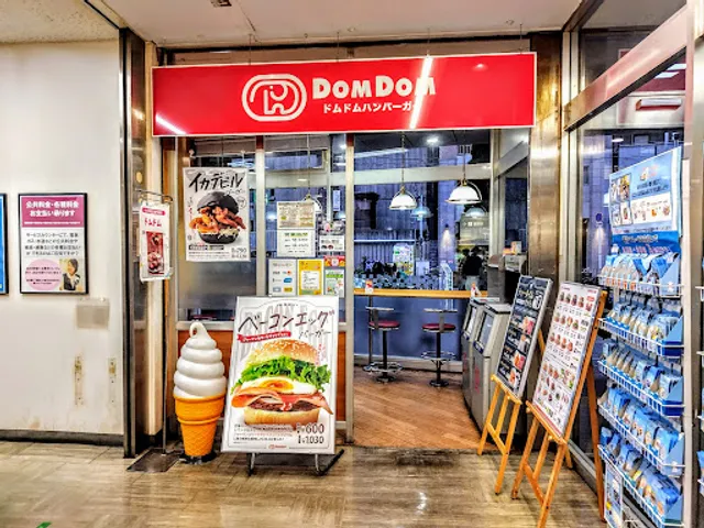 DomDom Hamburger - Suita