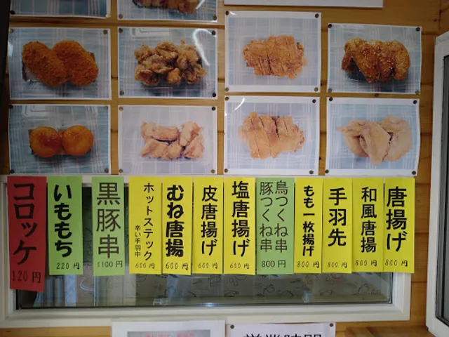 焼鳥ヒロきっちん