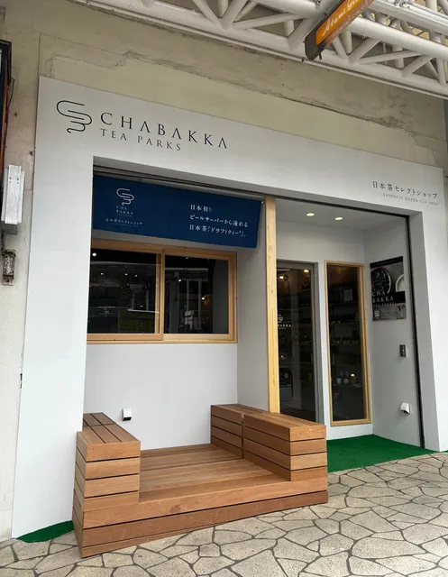 Chabakka Tea Parks - Atami Store