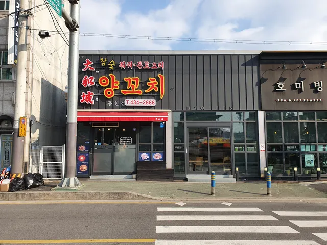 대화성양꼬치 홍천점