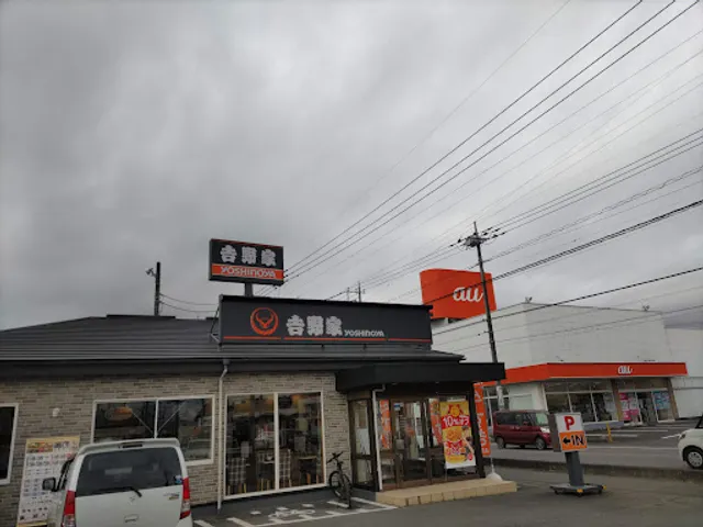 Yoshinoya