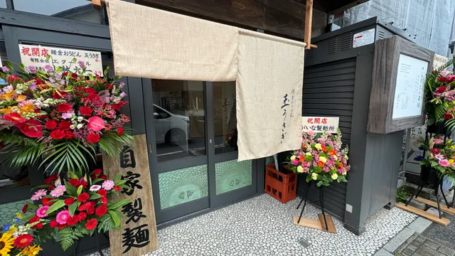 Kamakura oudon Tama usagi